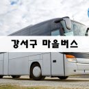 (주)부민교통 이미지