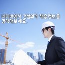 디에스종합건설(주) 이미지