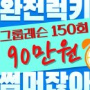 필라테스;구월