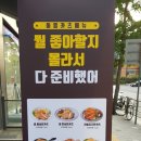동명카츠 화랑대점