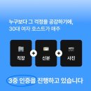 채널오프 | 솔로오프 로테이션 소개팅 후기｜직장인들이 많이 가는 이유 직접 다녀와봄👀
