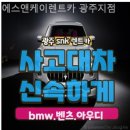 에스앤케이 | [광주광산구]렌트카 후기 에스앤케이렌트카 광주지점 (여행 렌트추천)