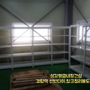 인천석남동 경량랙설치 이미지