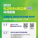 (온라인) 민주주의와 시민 이미지