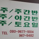 원당요양보호사교육원