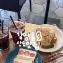 교대역 12번출구 앞 | 서울 교대역 카페 샌드위치 딸기산도 빵집 맛집 <산도 교대본점> 서울 생식빵 브런치 솔직후기