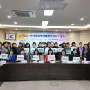 여성단체협의회 정기총회 이미지
