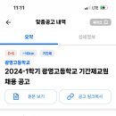광영고등학교 이미지