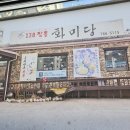 거제 연초면 짬뽕 맛집 직화 향 가득한 화미당짬뽕 후기