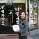 대화약품(주) 이미지