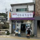 한아름상회 이미지