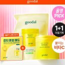 비타헬스케어 | 올리브영 토너패드 추천 구달 청귤 비타C 잡티 케어 패드 후기