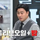 올리브셰프