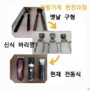 안보이발관 네이버블로그
