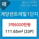 계양센트레빌1단지 이미지