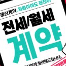 휴먼빌복덩이공인중개사사무소 이미지