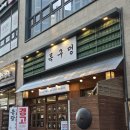 글라스미 배곧신도시점 | 배곧고깃집 목구멍 시흥배곧점