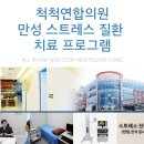 군산척척연합의원 이미지