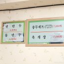 금강만두