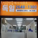 신목동공인중개사사무소 이미지