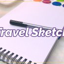 수채화와 여행스케치 이미지