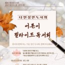 다원이음터 문화교실6 이미지