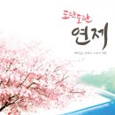 연제구복합문화센터 5층 강당 | 우리 마을 알아볼까요 : 거제3동