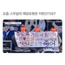 알파CNA | [취미] 처음 해보는 탑꾸 (CNA 알파 문구점 스티커 가격)