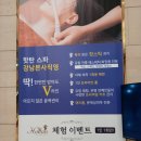 핫탄스파