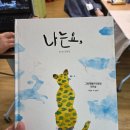 대전광역시유성구치매안심센터 | 그림책원예심리지도사/대전원예치료사/원예수업전문기관/대전마음원예지도사/나는요] -유성구치매안심센터