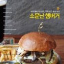 개신동 롯데리아 이미지