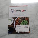 독도해물알찜 이미지