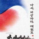 비상태권도 이미지