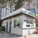 힐스단지내공인중개사사무소 이미지