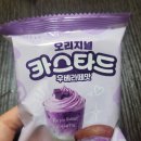 지에스 더 프레시 (GSTHEFRESH) 토월점 | 롯데 오리지널 카스타드 우베라떼맛 후기 💜