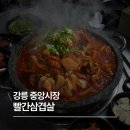 강릉 중앙시장 맛집 빨간삼겹살 방문 솔직 후기! 빨간삼겹살 웨이팅, 주차 정보