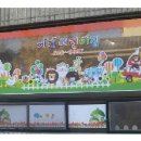 예화어린이집 티스토리