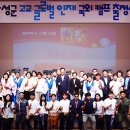 장성글로벌