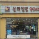 삼미안경할인마트 네이버블로그