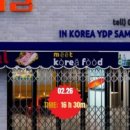 돈남아