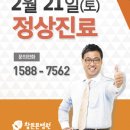 참튼튼병원 Daum카페