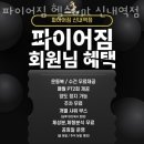 파이어짐 신내역점 이미지