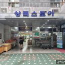 크린토피아상계주공 - 노원구 동일로 1379 | 크린토피아상계주공