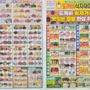 도깨비마트 | 주말 새벽 구의동도깨비식자재마트 장본후기/ 무료주차정보