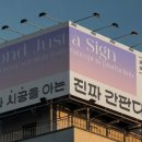 복천광고 - 청도군 | 복천광고