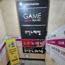 범계게임천국 이미지