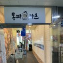 몽찌카츠 | 몽찌카츠, 진주 혁신도시 돈까스가 괜찮은 가게 몽찌카츠 방문 후기