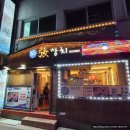 메디칼영광약국 이미지
