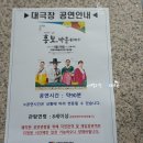 흥보, 박을 타다 이미지