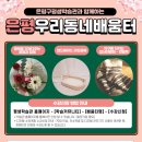 갈현청소년센터쉼쉼 이미지